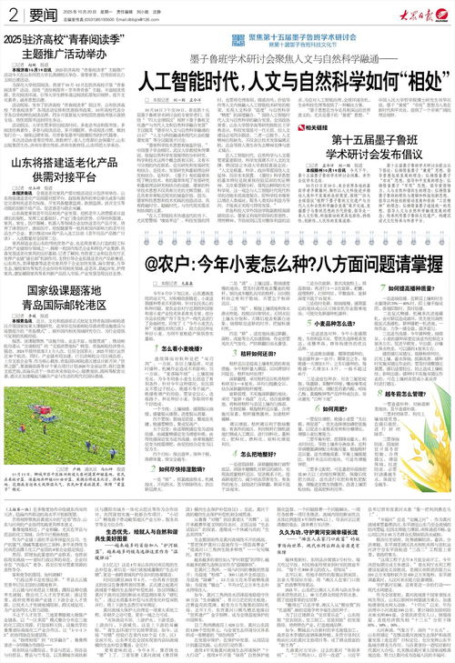 小麦丰产八步曲 2023年农户种植关键技术要点解析