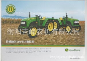 衡阳市稼乐农机科技拖拉机产品介绍及农业技术研究